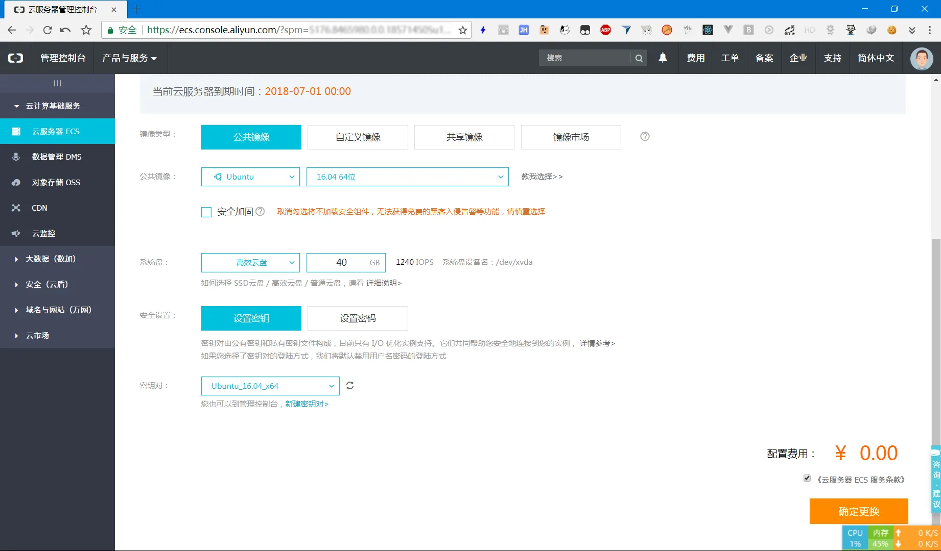 换系统，换到 Linux 平台，选 Ubuntu 吧，并且拒绝所谓的安全防护。