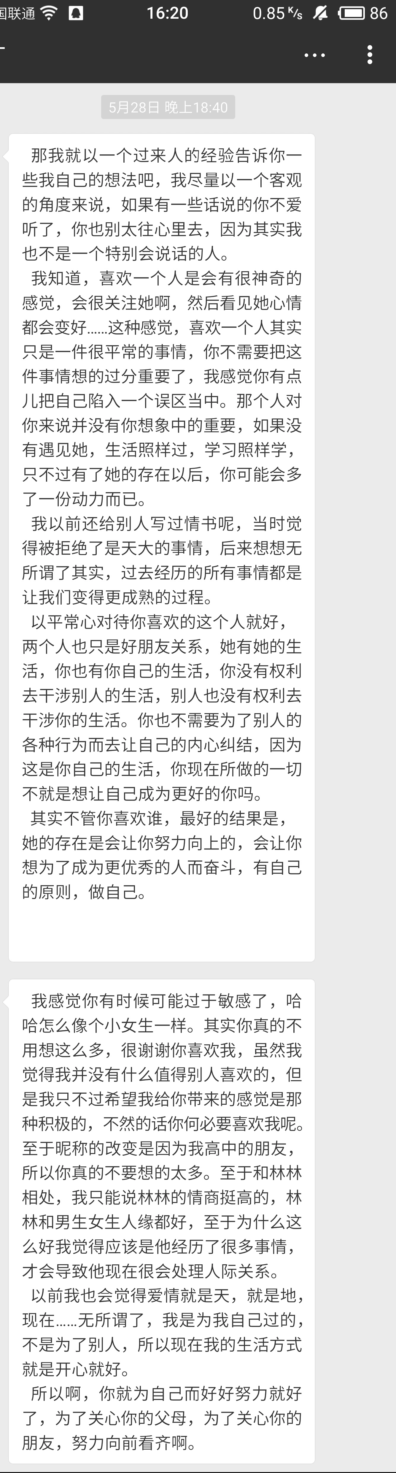 第一次回应