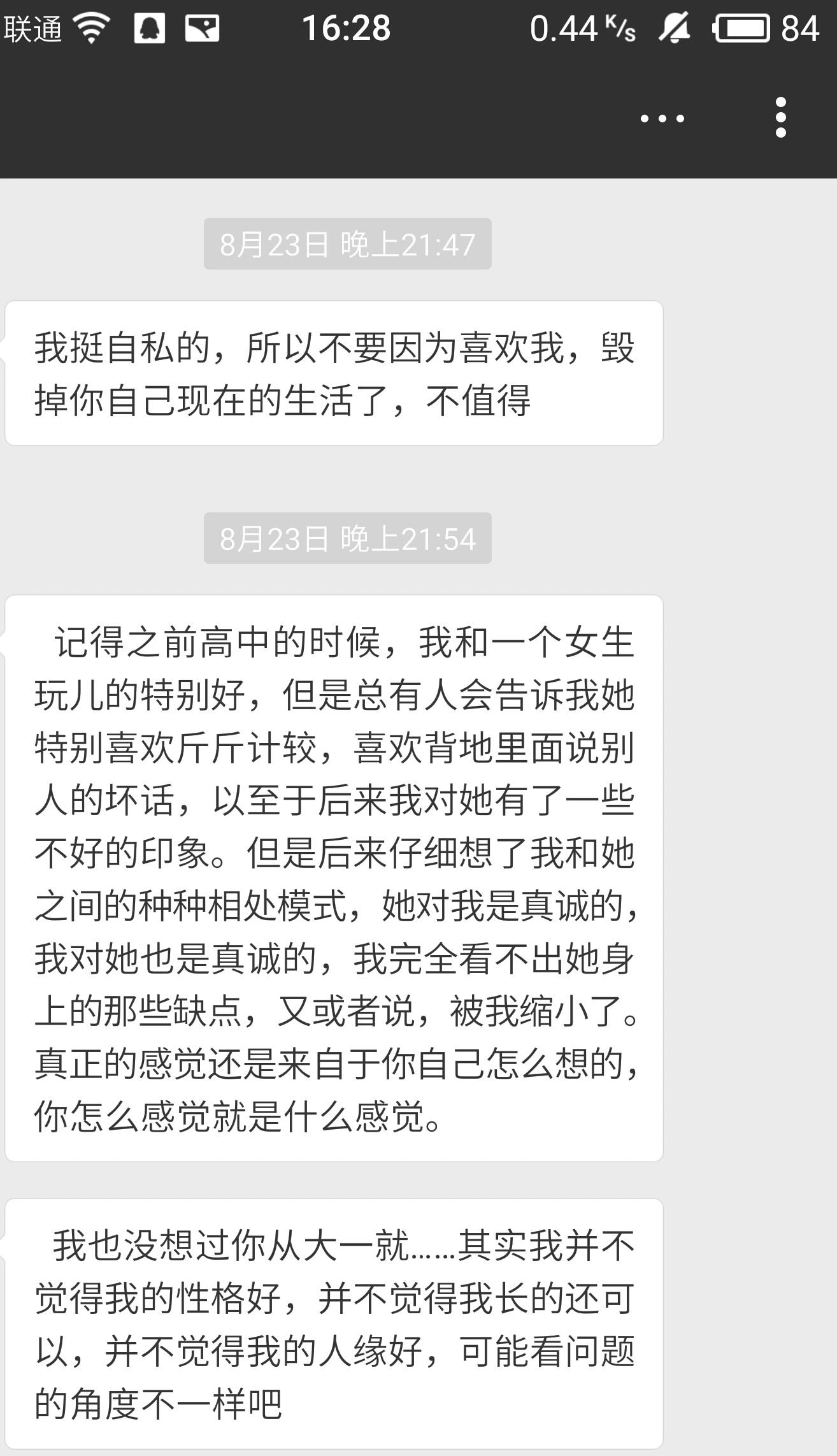 她看完这篇文章之后