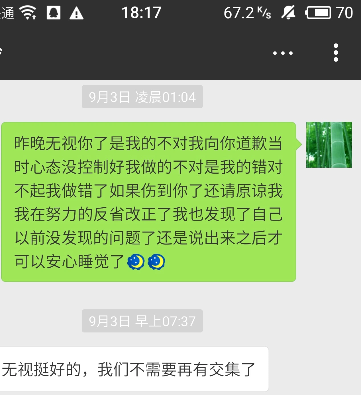 看到这句话的时候,自己真的很害怕